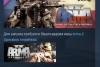 Arma 2 Army of the Czech Republic STEAM KEY REGION FREE