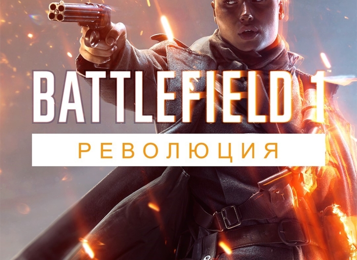 Battlefield 1 Революция XBOX ONE / XBOX SERIES X|S ????