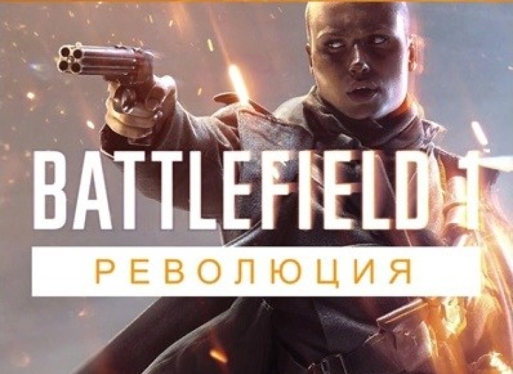 ???? Battlefield 1 Revolution XBOX ONE/SERIES X|S/КЛЮЧ ????