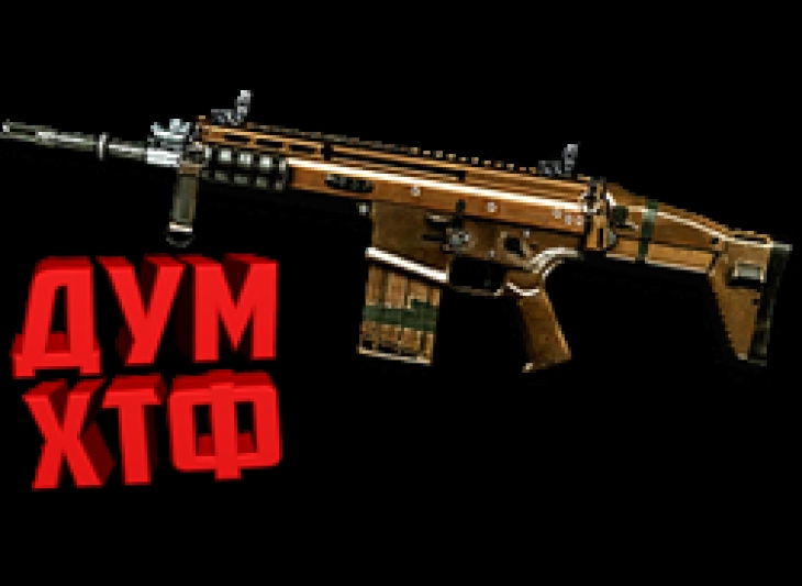 Warface макросы для FN-SCAR-H(ЛКМ есть!).