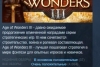 Age of Wonders III 3 STEAM KEY REGION FREE GLOBAL ????