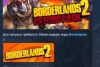 Borderlands 2: Psycho Pack (Steam KEY) DLC ROW