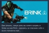 BRINK  STEAM KEY RU + CIS СТИМ КЛЮЧ ЛИЦЕНЗИЯ