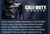 Call of Duty GHOSTS STEAM KEY RU+CIS СТИМ КЛЮЧ ЛИЦЕНЗИЯ