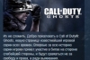 Call of Duty: Ghosts Deluxe Edition STEAM KEY ЛИЦЕНЗИЯ