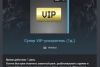 Супер VIP-ускоритель 1д  Gift - ссылка лутдог