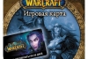 World of Warcraft: Карта оплаты 60 дней (Россия/СНГ)