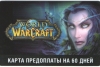 World of Warcraft 60 дней таймкарта WoW (Battle.net) RU