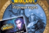 World of Warcraft Карта оплаты игрового времени 60 дней