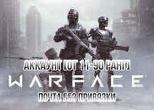 Warface аккаунт от 11 до 100 ранга Почта