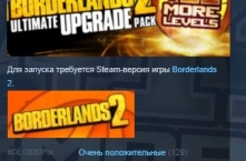 Borderlands 2 Ultimate Vault Hunters Upgrade Pack STEAM