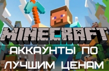 MINECRAFT PREMIUM [ГАРАНТИЯ+ПОЛНЫЙ ДОСТУП+СМЕНА ПОЧТЫ]