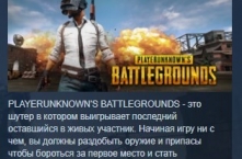 PLAYERUNKNOWN´S BATTLEGROUNDS STEAM GIFT RU +ПОДАРОК