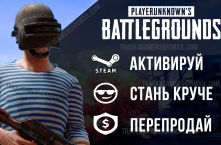 Продаётся синяя тельняшка pubg mail.ru(steam код)