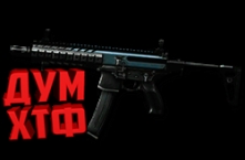 Warface макросы для Sig mpx sbr custom (ЛКМ есть!)