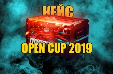 ????КЕЙС «OPEN CUP 2019» ????