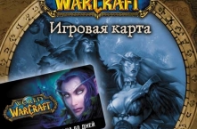 World of Warcraft: Карта оплаты 60 дней (Россия/СНГ)