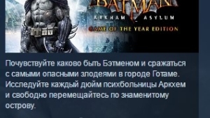 Batman Arkham Asylum Game of the Year Edition STEAM