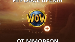 Игровое время WoW RUS 30/90/180 дней - ЧИТАЕМ ОПИСАНИЕ