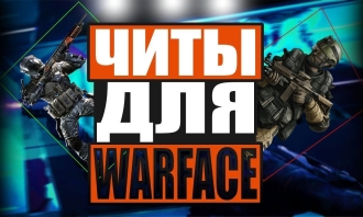 Elite Hack [WARFACE:VIP]  - 7 Дней