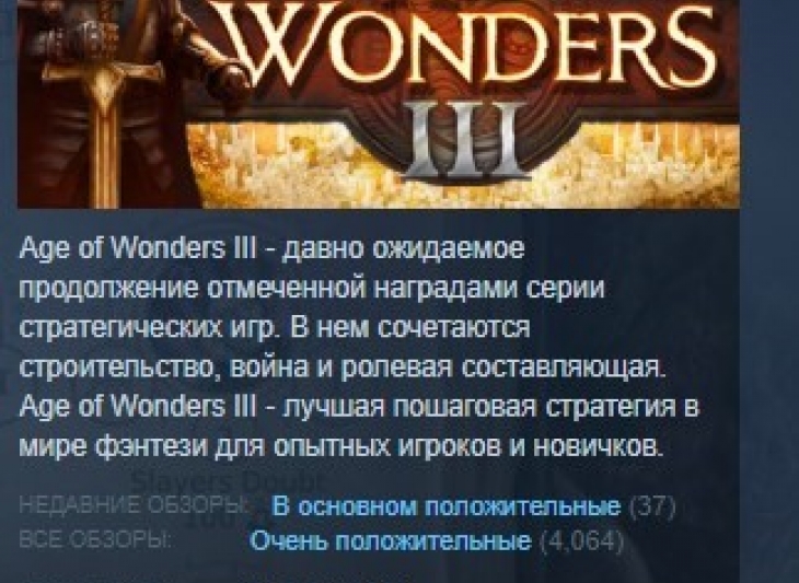 Age of Wonders III 3 STEAM KEY REGION FREE GLOBAL ????