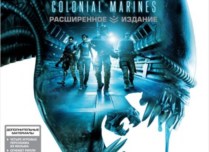 Aliens: Colonial Marines. Расширенное.БОНУСЫ ПРЕДЗАКАЗА