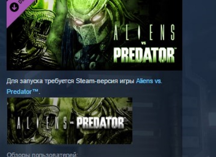 Aliens vs. Predator Collection STEAM KEY КЛЮЧ ЛИЦЕНЗИЯ