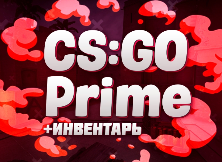 ???? CS:GO Prime Status ???? (CSGO) Prime ???? Fast доставка