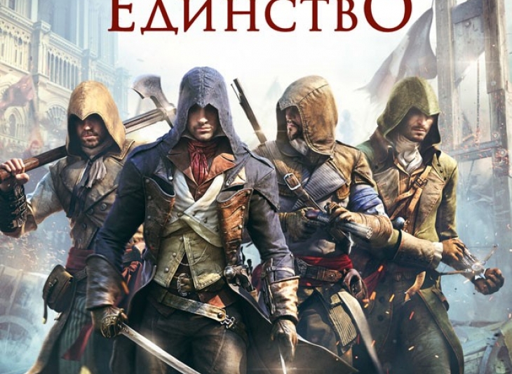 Assassins Creed Unity (Uplay KEY) + ПОДАРОК