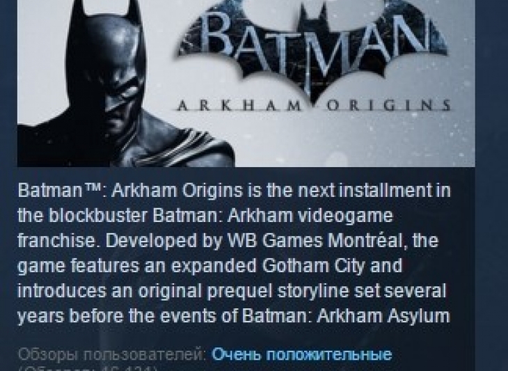 Batman: Arkham Origins STEAM KEY СТИМ КЛЮЧ ЛИЦЕНЗИЯ