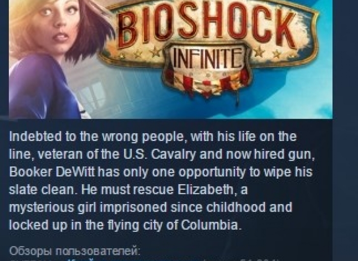 BioShock Infinite STEAM KEY RU + CIS СТИМ КЛЮЧ ЛИЦЕНЗИЯ