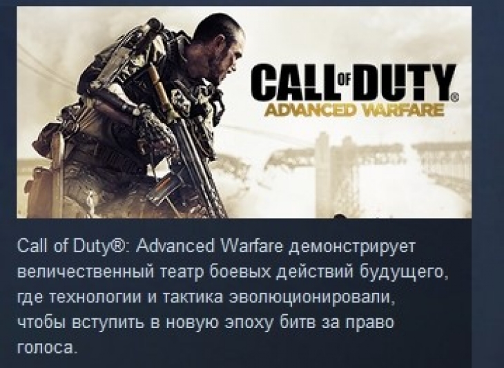 Call of Duty: Advanced Warfare STEAM KEY КЛЮЧ ЛИЦЕНЗИЯ