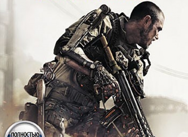 Call of Duty: Advanced Warfare (Ключ Steam) CIS