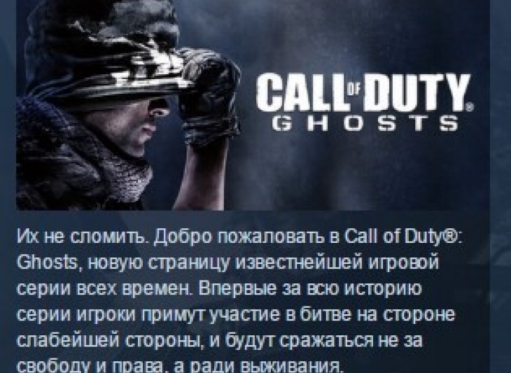 Call of Duty GHOSTS STEAM KEY RU+CIS СТИМ КЛЮЧ ЛИЦЕНЗИЯ