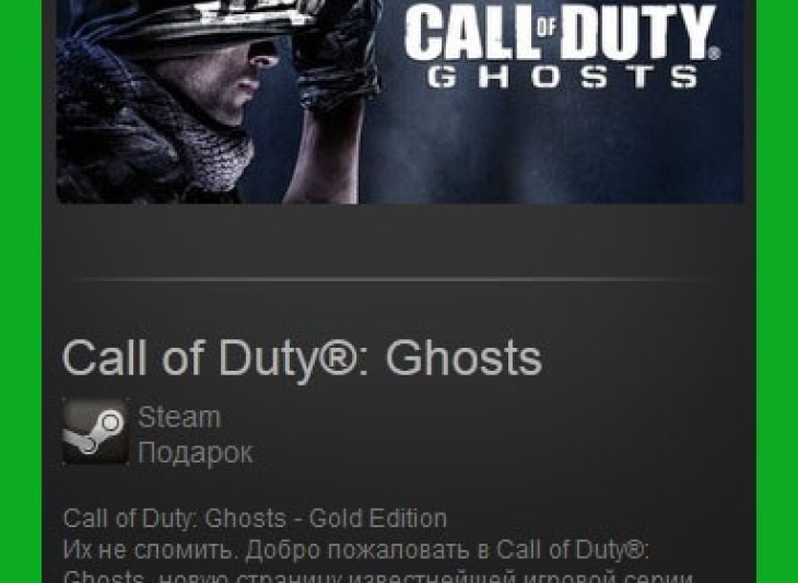 Call of Duty Ghosts - Gold Steam Gift/ RoW/ Region Free