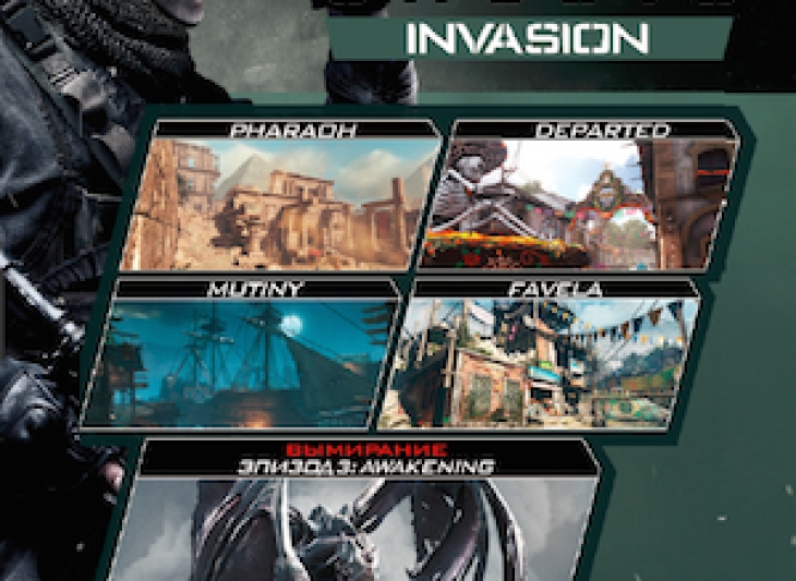 Call Of Duty: Ghosts Invasion (Steam) DLC 3