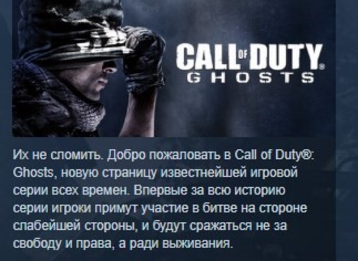 Call of Duty: Ghosts Deluxe Edition STEAM KEY ЛИЦЕНЗИЯ