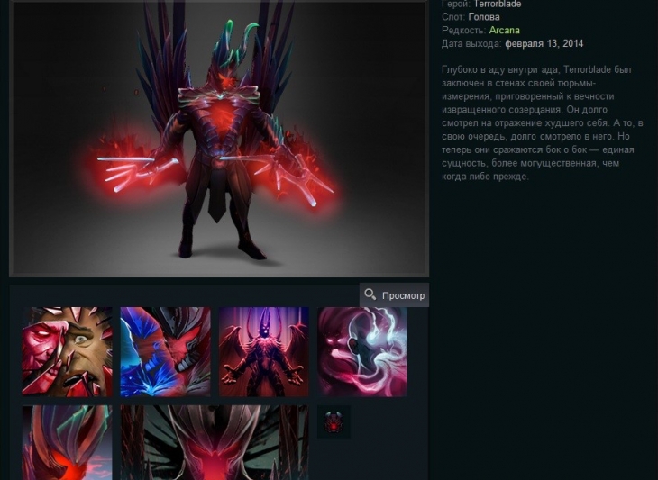 Dota 2 Fractal Horns of Inner Abysm [Terrorblade]