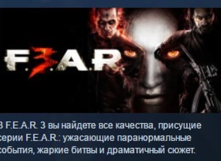 F.E.A.R. 3 / FEAR 3 STEAM KEY RU+CIS СТИМ КЛЮЧ ЛИЦЕНЗИЯ