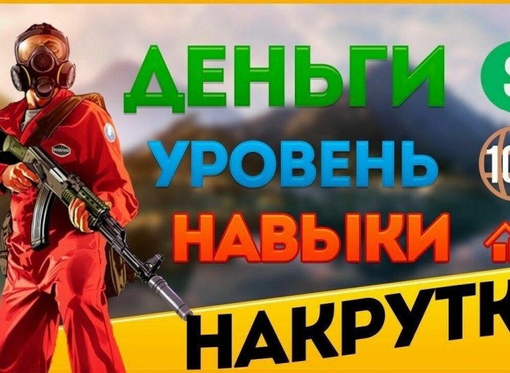 ✔Игровая валюта GTA V+✅Steam&gt;SC&gt;EG✅все открыто✅БОНУС