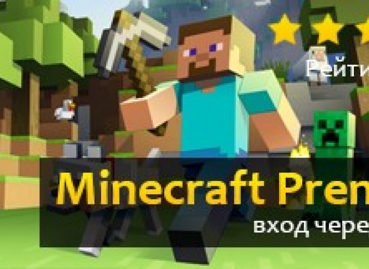 MINECRAFT PREMIUM Вход через Лаунчер | Client