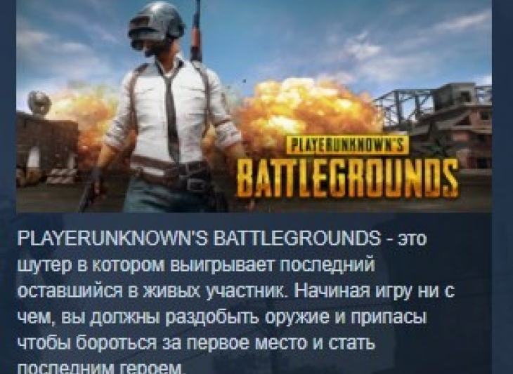 PLAYERUNKNOWN´S BATTLEGROUNDS STEAM GIFT RU +ПОДАРОК