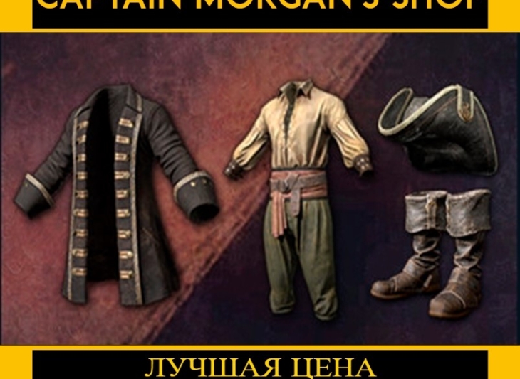 PUBG PIRATE CAPTAIN SET (легальный код) Все страны