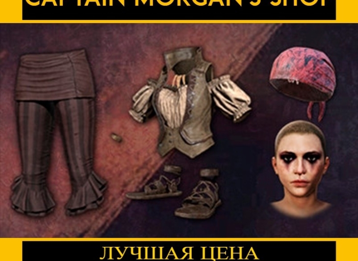 PUBG SWASHBUCKLER Set (легальный код) Все страны