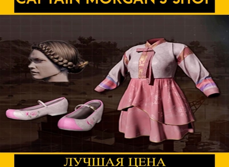 PUBG Geumbak Hanbok Set (легальный код) Все страны