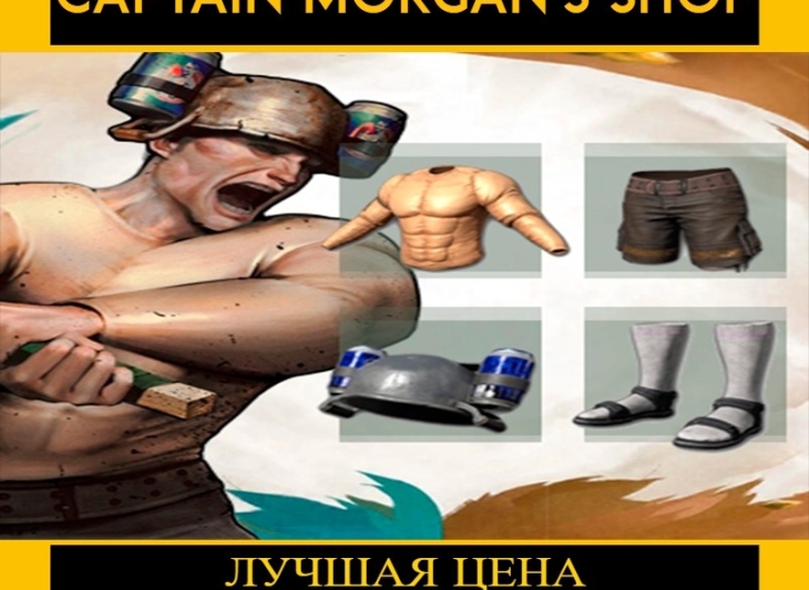 PUBG Barbarian set (легальный код) Все страны