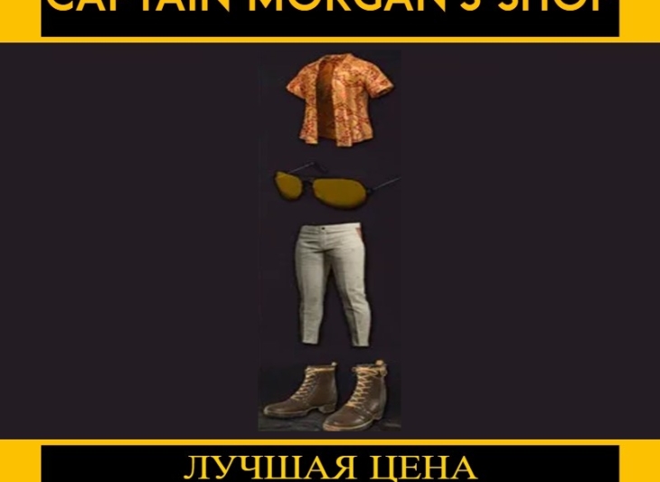 PUBG BADLANDS LEISURE SET (легальный код) Все страны