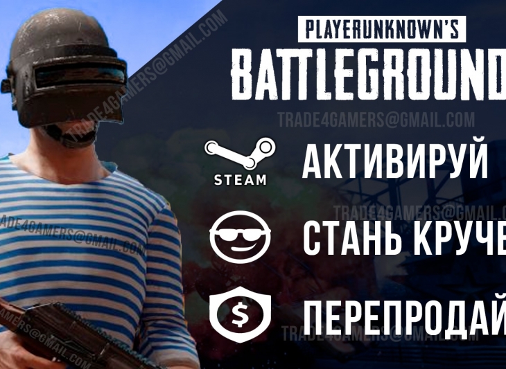 Продаётся синяя тельняшка pubg mail.ru(steam код)