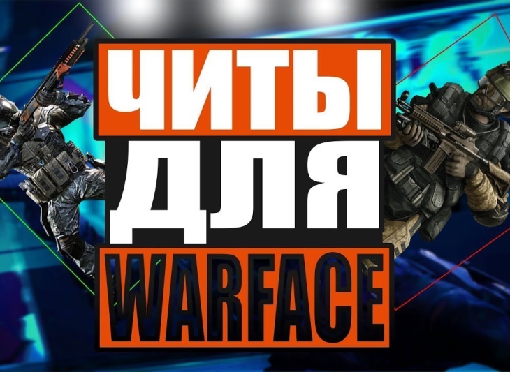 Elite Hack [WARFACE:VIP]  - 7 Дней