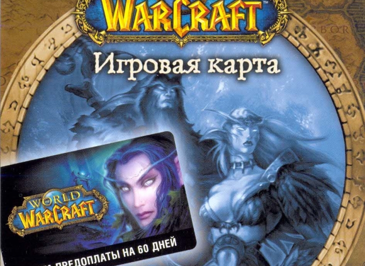 World of Warcraft Карта оплаты игрового времени 60 дней